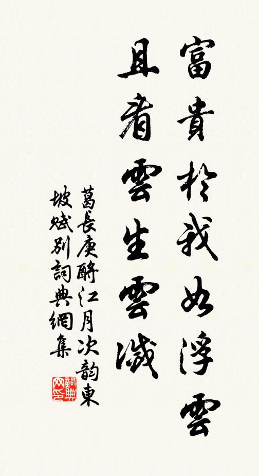 方圓高大僅尺許,典章文獻皆具存 詩詞名句