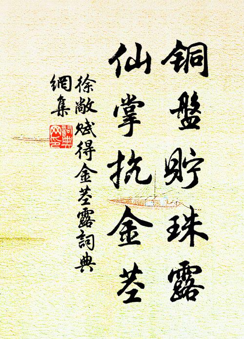 四月一日南省火,七月一日南地震 詩詞名句