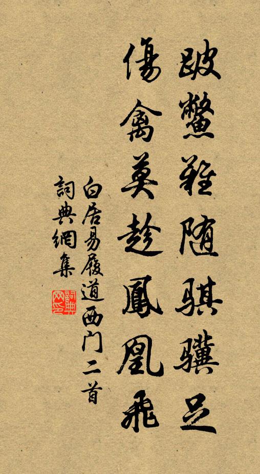 偶思陳烈題燈句，太守還因返引騶 詩詞名句