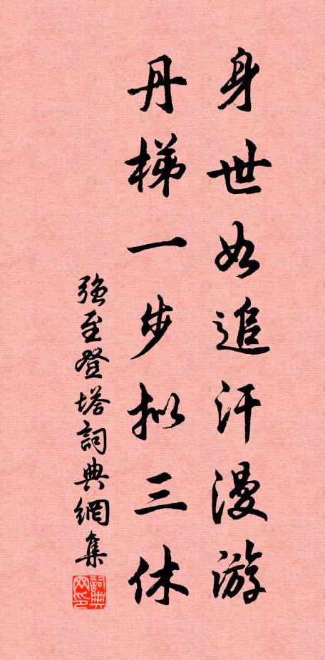 覉寓窮秋幾許清,晚芳猶爾亦何榮 詩詞名句