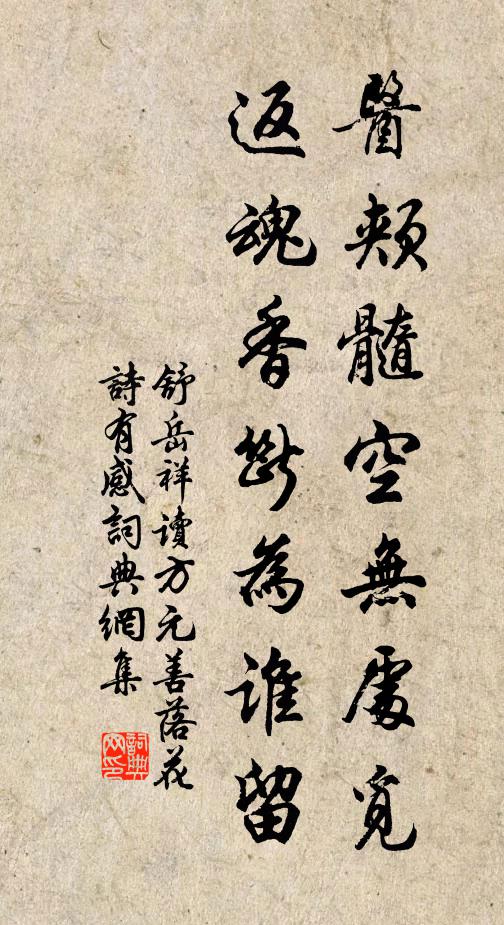 百姓欣欣有喜色,一步拜手祈松椿 詩詞名句