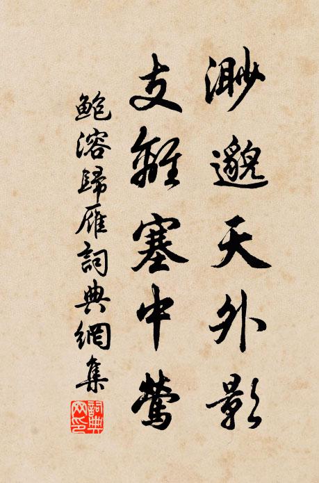 往來城市買山藥，那個西山是我家 詩詞名句