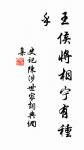 雁盡書難寄,愁多夢不成。 詩詞名句