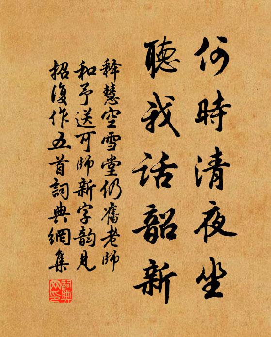 伊余有深意，筆諫曾謹守，好尚苟不端，喪德良已厚 詩詞名句