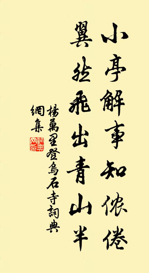 赤手批鱗事最難,況渠班底一微官 詩詞名句