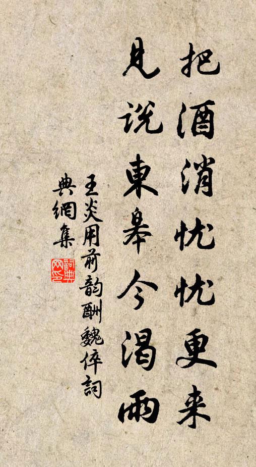 齊門聽鼓瑟，長樂憶聞鍾 詩詞名句