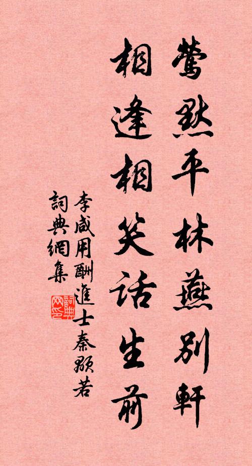 玩賞風光美景 詩詞名句