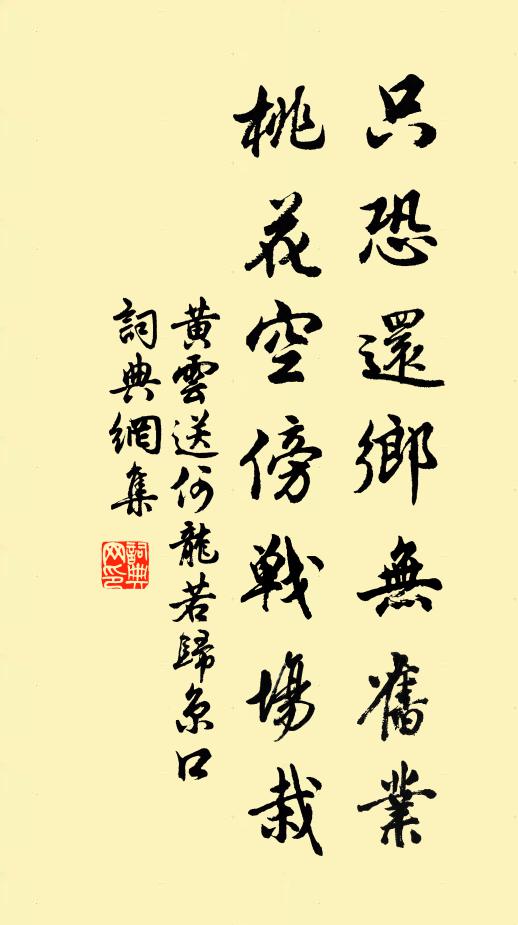 馬耳蕭蕭雪擁裘，亂山南下是處州 詩詞名句
