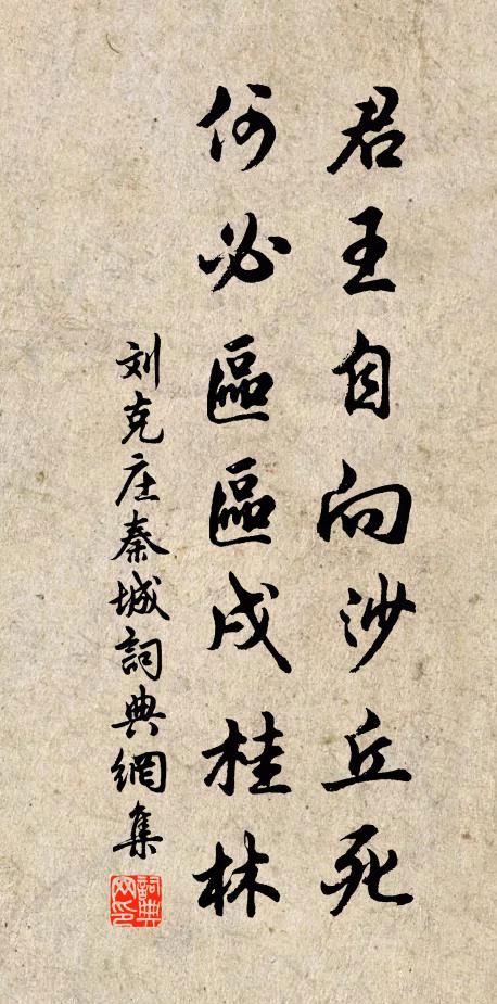 花開莫問醜與妍，隨分眼前罄杯酌 詩詞名句