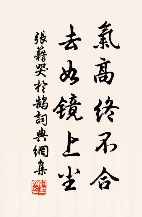 無人把，萋萋芳草隨君 詩詞名句