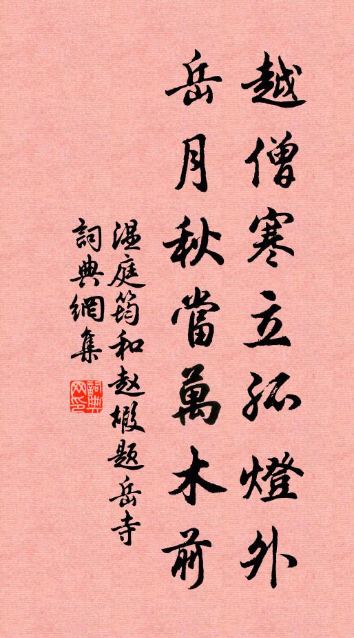 放衙元不為春酲,澹蕩江天氣未清 詩詞名句