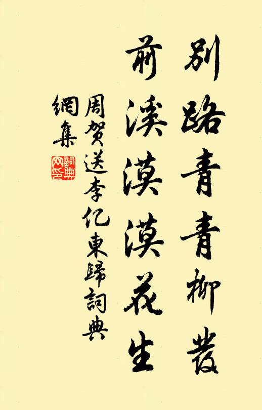 馬前喝道狀元來,金鞍玉勒成行綴 詩詞名句