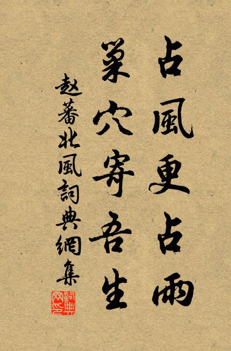 客言子其病而,胡不與世推移 詩詞名句