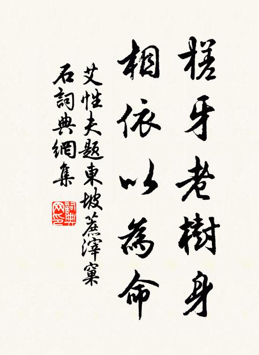 嫁得金吾子，常聞輕薄名 詩詞名句