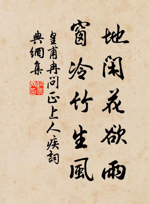 易變肯隨南地橘,忘憂虛對北堂萱 詩詞名句