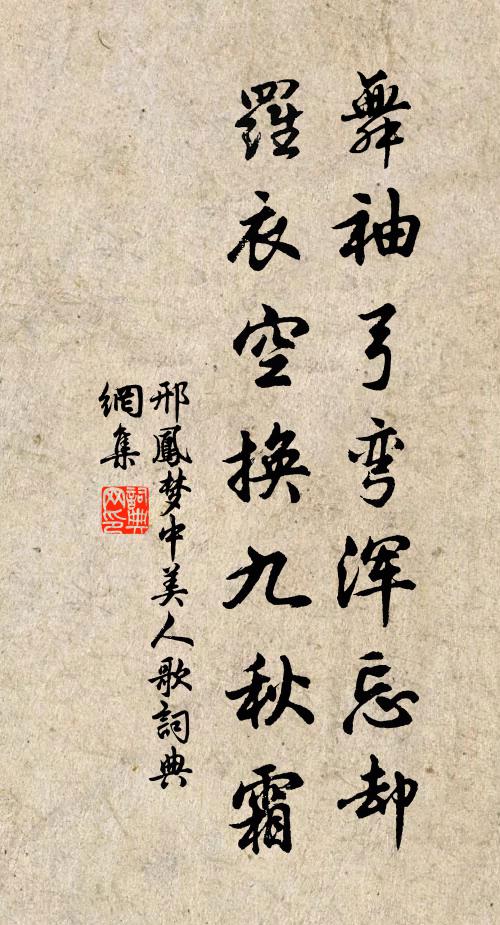 厚於布被擁公孫,清似荷衣伴屈原 詩詞名句