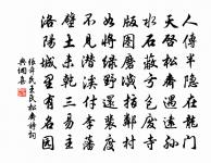 陪發運右司叔父集金山次韻原文_陪發運右司叔父集金山次韻的賞析_古詩文