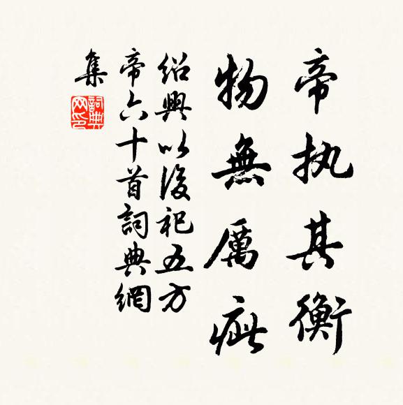 千鍾百首興來時 詩詞名句