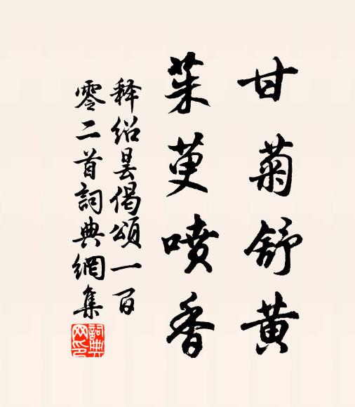 賓士造物實為之,何日連鑣共賦歸 詩詞名句