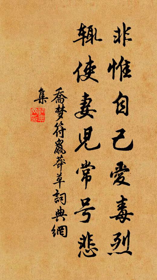 喬夢符的名句_喬夢符的詩詞名句_詩詞名句