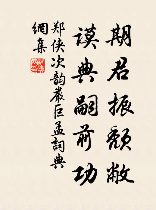 誅逆撫順來者多,定居興京遠近讋 詩詞名句