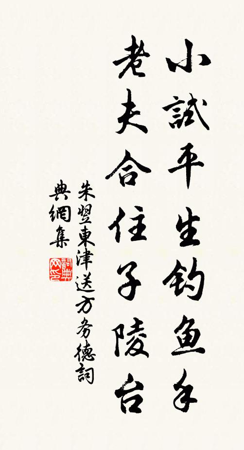 廬山真面何難識，揚子江邊一嶺奇 詩詞名句