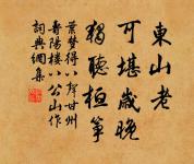 日日花前常病酒,敢辭鏡里朱顏瘦。 詩詞名句