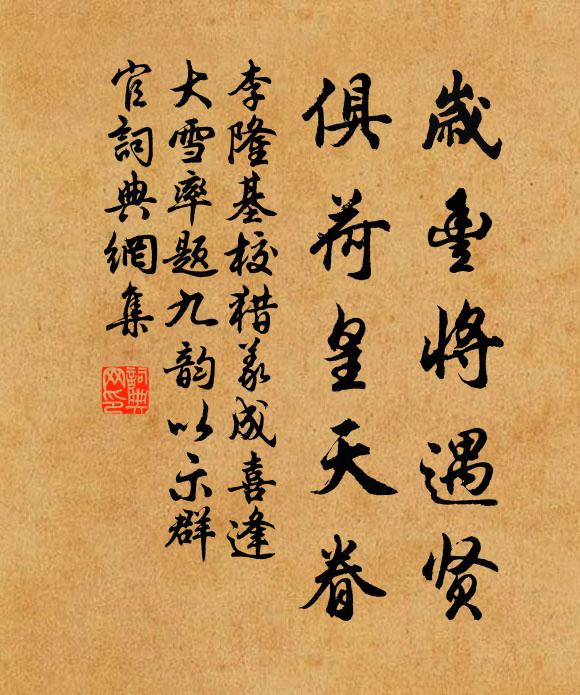 作頌音傳雅,觀文色動台 詩詞名句