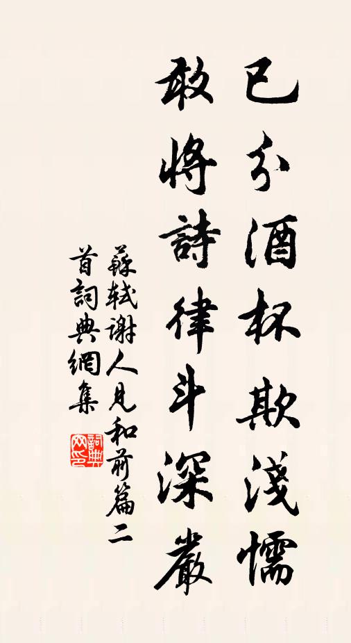 嘗聞此宵月，萬里同陰晴 詩詞名句