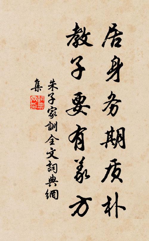 紅紫隨時閱,何曾著點塵 詩詞名句