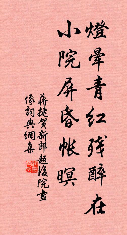 向諸公、取知委 詩詞名句