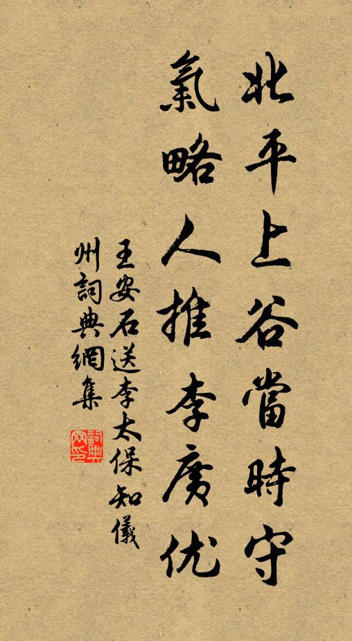 豈須登峴首,然後奉羊公 詩詞名句