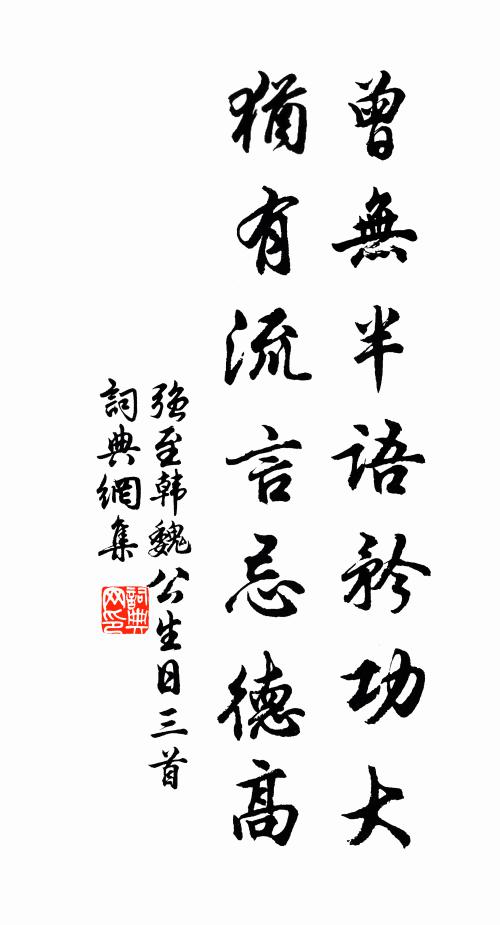 俯數游鱗圓沼澈，仰觀回雁朔風傳 詩詞名句