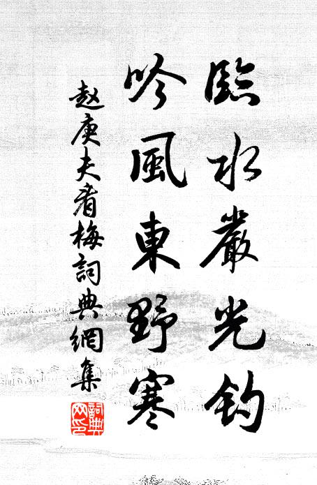 嘆別後、跡俱陳 詩詞名句