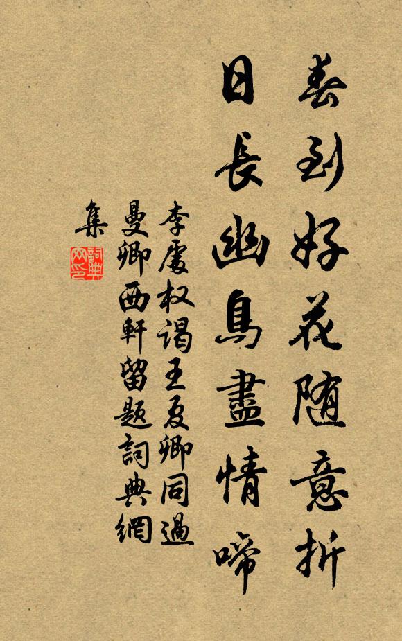 記愛打傍兼出熱 詩詞名句