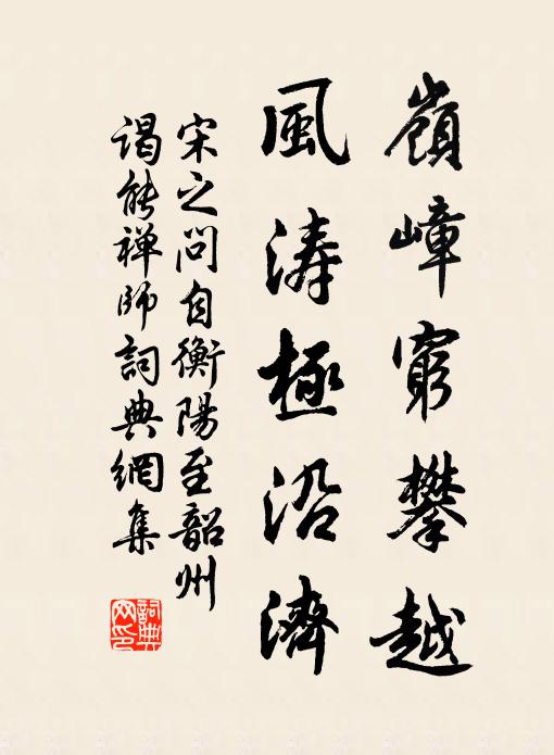 浮榮何用縈懷,冷笑看、車馬喧喧塵土 詩詞名句