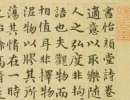 文徵明行書《游虎丘詩卷》（2）_文徵明書法作品欣賞