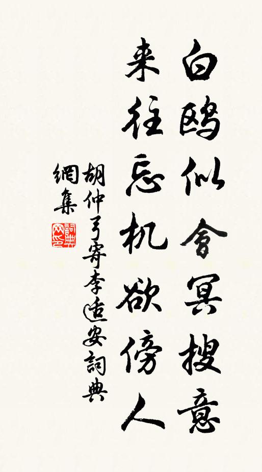 留得林僧宿,中宵坐默然 詩詞名句