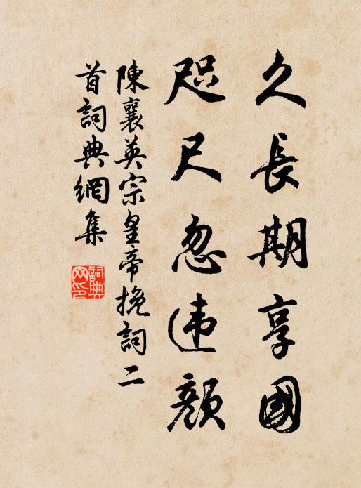 瘴鄉終有出，天意固難欺 詩詞名句