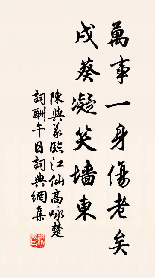 歸時桂影射簾旌，瀋水煙消深院悄 詩詞名句