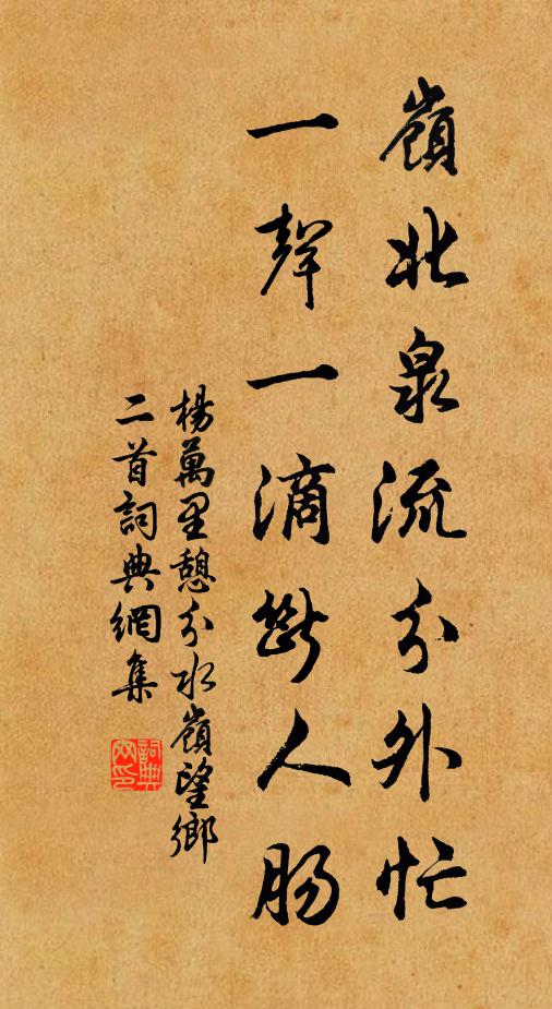 近慰遠則忘,而吾豈其然 詩詞名句