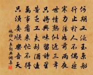 五年拚落醉魂中 詩詞名句