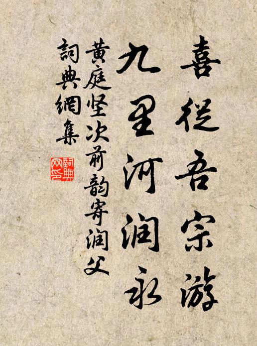 側聽弦歌宰,文書游夏徒 詩詞名句