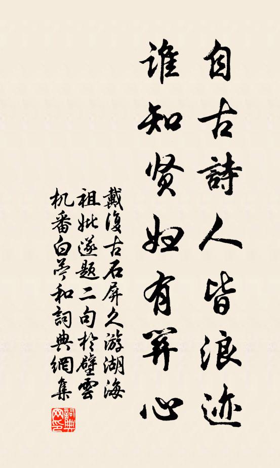 恨孤兒歡侶 詩詞名句