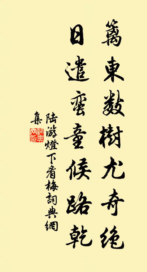 天亦老，山應瘦 詩詞名句