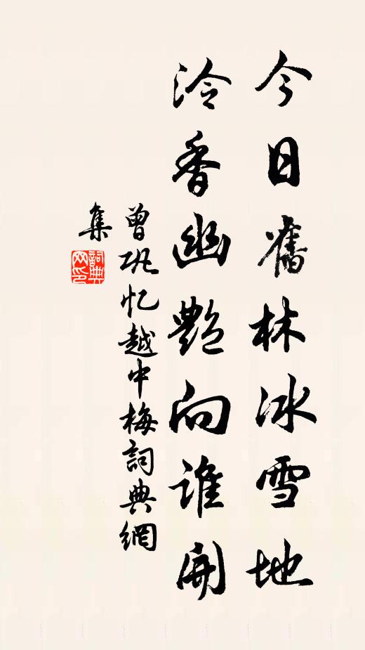 議以腰支嫁,時論自有夫 詩詞名句