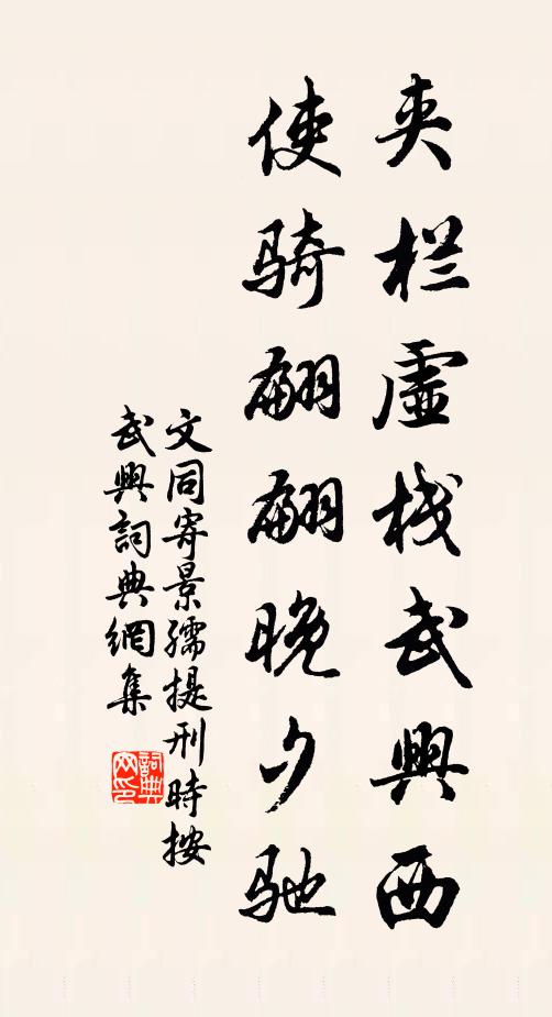 風起半厓聞虎嘯，雨來當面見龍行 詩詞名句