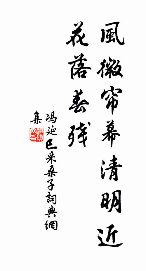 散亡歸不得，掩抑泣山阿 詩詞名句