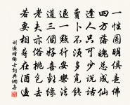 烏台情已洽,鳳閣分彌濃 詩詞名句