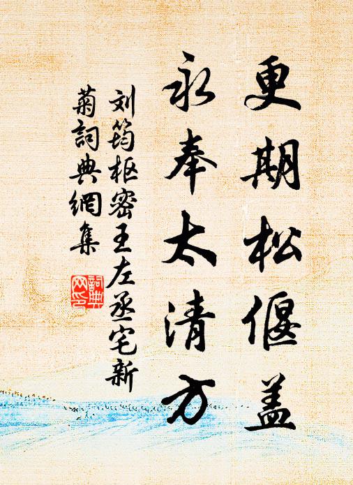 蔽虧玉仗宮花密，映燭金溝御水清 詩詞名句